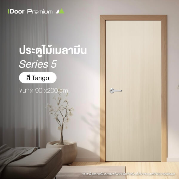 Leowood ประตูไม้ รุ่น iDoor S5 ใช้สำหรับห้องนอน ห้องทั่วไป (สี Tango)