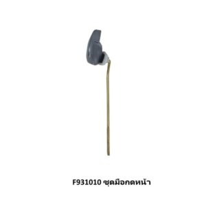 F931010 ชุดมือกดหน้า