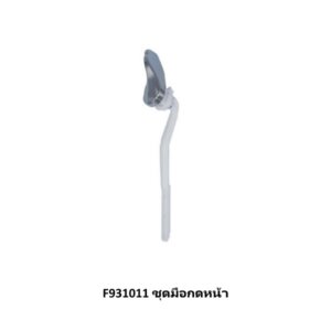 F931011 ชุดมือกดหน้า