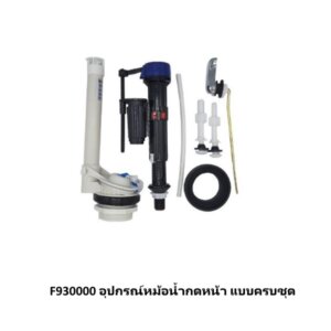F930000 อุปกรณ์หม้อน้ำกดหน้า แบบครบชุด