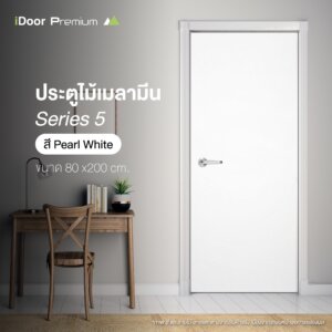 ประตูไม้ series 5 ขนาด 3.5x80x200 ซม. ทนชื้น ไม่ต้องทำสีเพิ่ม (สี Pearl White)