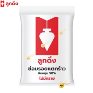 ลูกดิ่ง ปูนซ่อมรอยแตกร้าว ชนิดไม่มีเม็ดทราย
