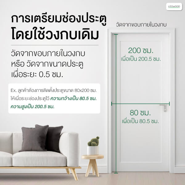 Leowood ประตูไม้ Series 4 ขนาด 3.5x80x200 ซม.(สี Brazilian Teak) - Image 5