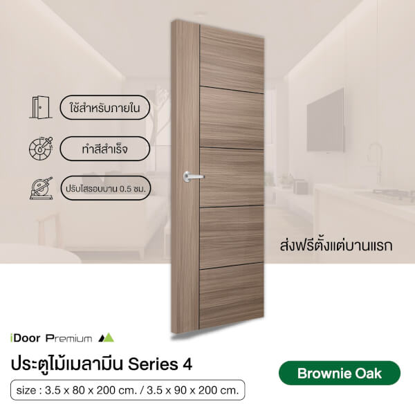 Leowood ประตูไม้ Series 4 ขนาด 3.5x80x200 ซม.(สี Brazilian Teak) - Image 2