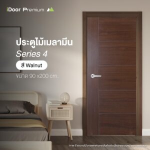 ประตูไม้ series 4 ขนาด 3.5x90x200 ซม. (Walnut)