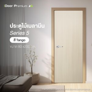 ประตูไม้ series 5 ขนาด 3.5x80x200 ซม. ทนชื้น ไม่ต้องทำสีเพิ่ม (สี Tango)