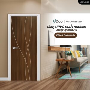 Leowood ประตู UPVC ลายไม้ รุ่น UDoor สี Black Teak มี 2 ขนาด ประตูไม้ ประตูภายใน ประตูภายนอก กันน้ำ กันปลวก(3.5x80x200 cm)