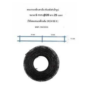 ตะแกรงเหล็กเสาเอ็น-ทับหลังสำเร็จรูป