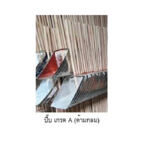 โกยผงปี๊บ เกรด A 1501 (ด้ามกลม)