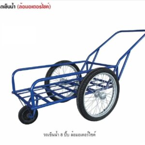 รถเข็นน้ำ 8 ปี๊บ ล้อมอเตอร์ไซค์