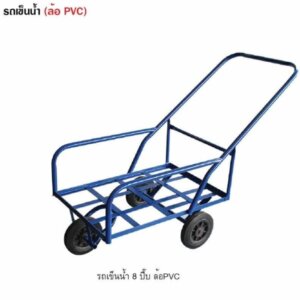 รถเข็นน้ำ 8 ปี๊บ ล้อ PVC