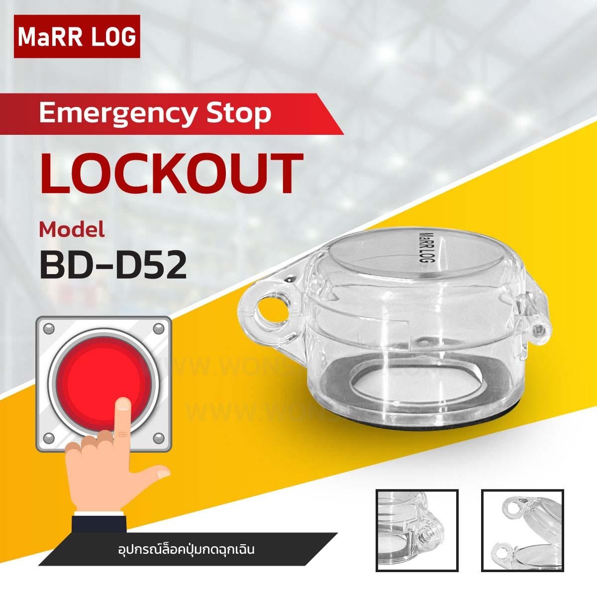 ตัวล็อคนิรภัย MARRLOG Emergency Stop Lockout (BD-D52)