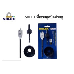 ที่เจาะ ที่เจาะลูกบิดประตู ที่เจาะลูกบิด SOLEX