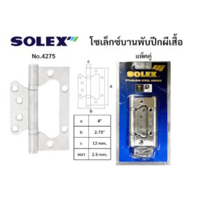 บานพับ บานพับปีกผีเสื้อ บานเฟี้ยม SOLEX