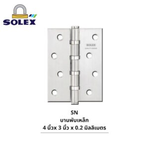 บานพับ บานพับสแตนเลส เหล็ก SOLEX 4 นิ้ว เหล็ก SN