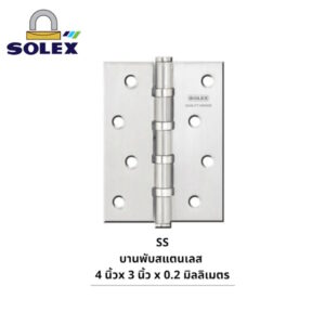 บานพับ บานพับสแตนเลส เหล็ก SOLEX 4 นิ้ว สีสแตนเลส SS
