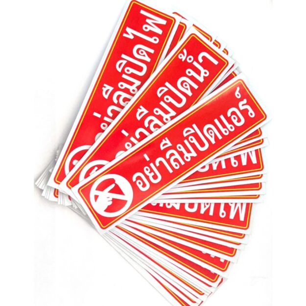 สติ๊กเกอร์คำเตือน 19x5 cm.