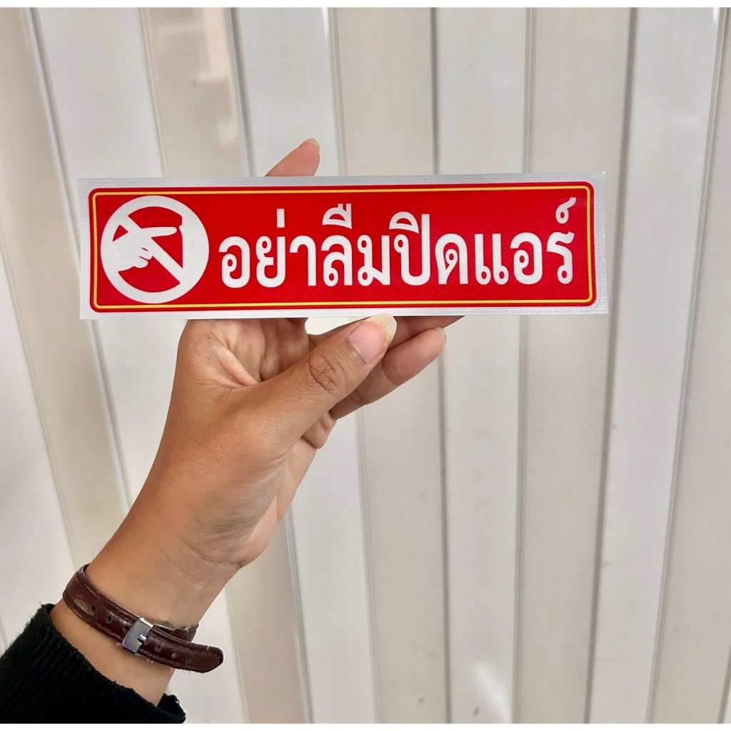 สติ๊กเกอร์คำเตือน 19x5 cm. - Image 2