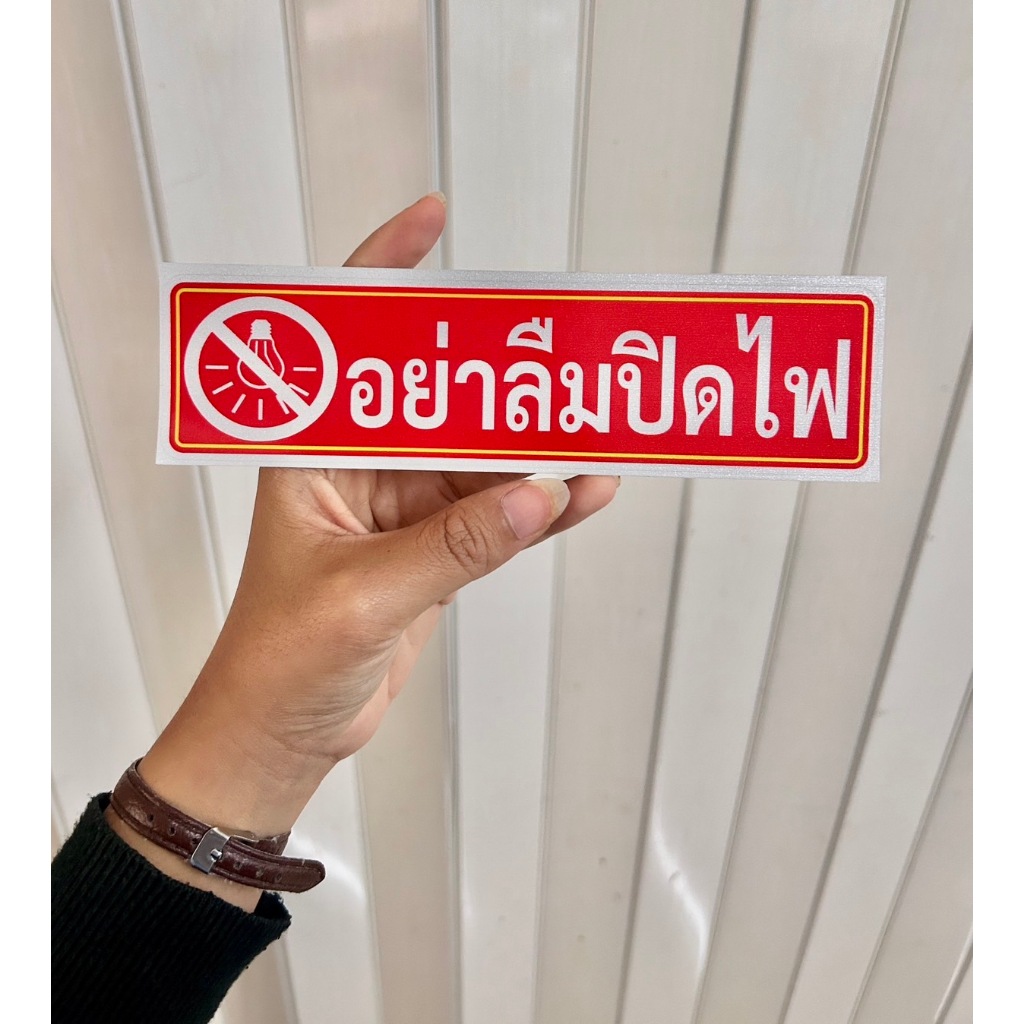 สติ๊กเกอร์คำเตือน 19x5 cm. - Image 3