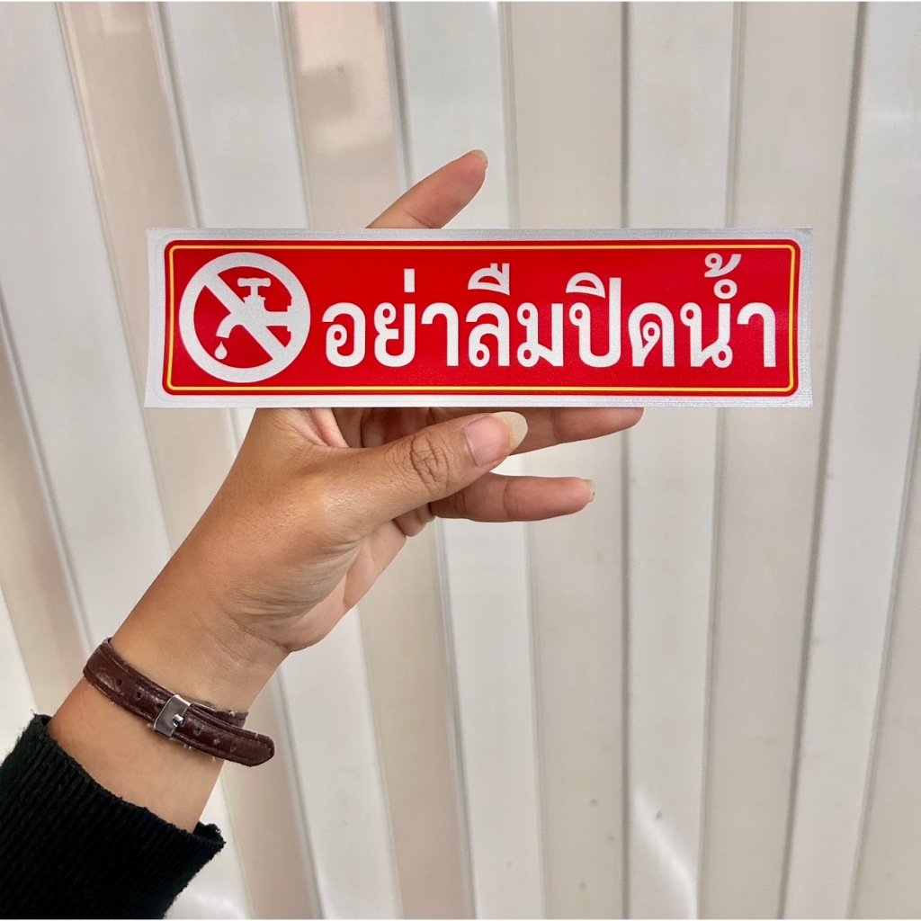 สติ๊กเกอร์คำเตือน 19x5 cm. - Image 4