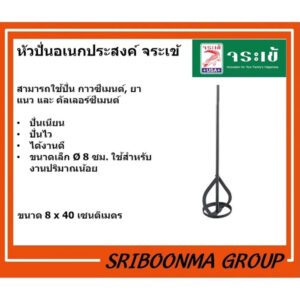 หัวปั่นอเนกประสงค์ จระเข้ หัวปั่น กาวซีเมนต์ กาวยาแนว ขนาด 8 x 40ซม.