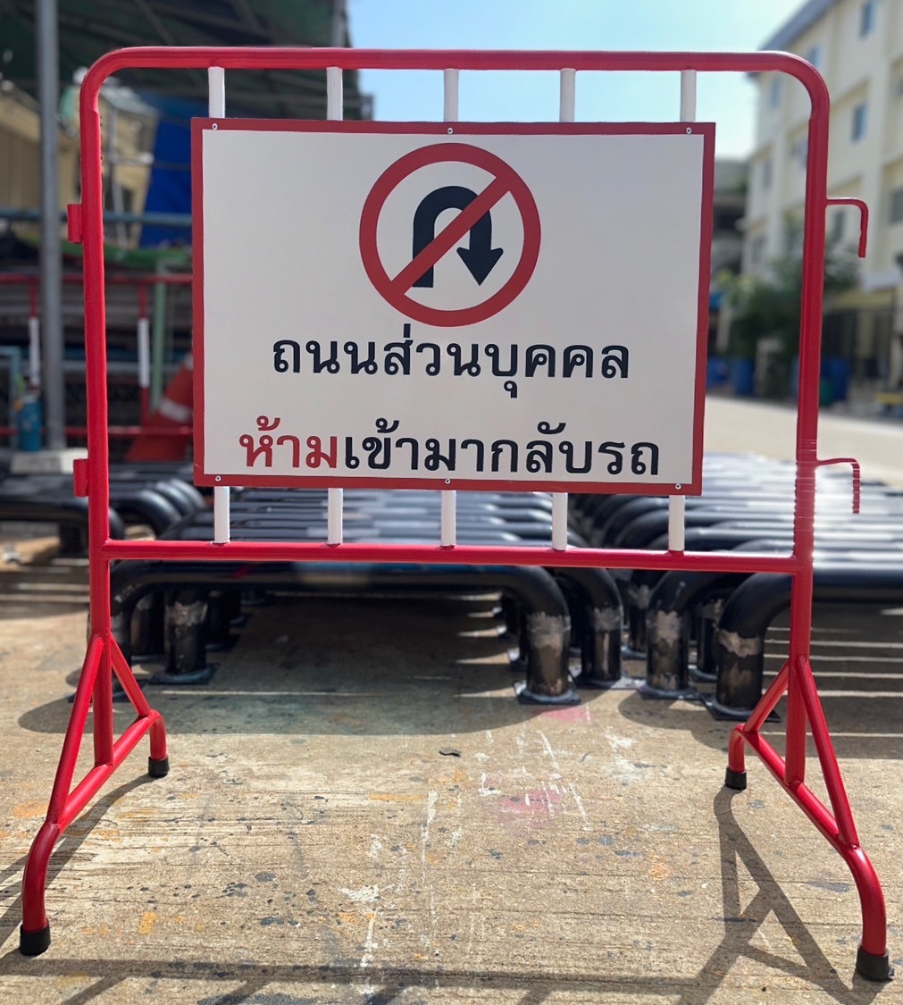 แผง 1 เมตร 100x110cm. ป้าย 1ด้าน ขนาด 50x50cm.