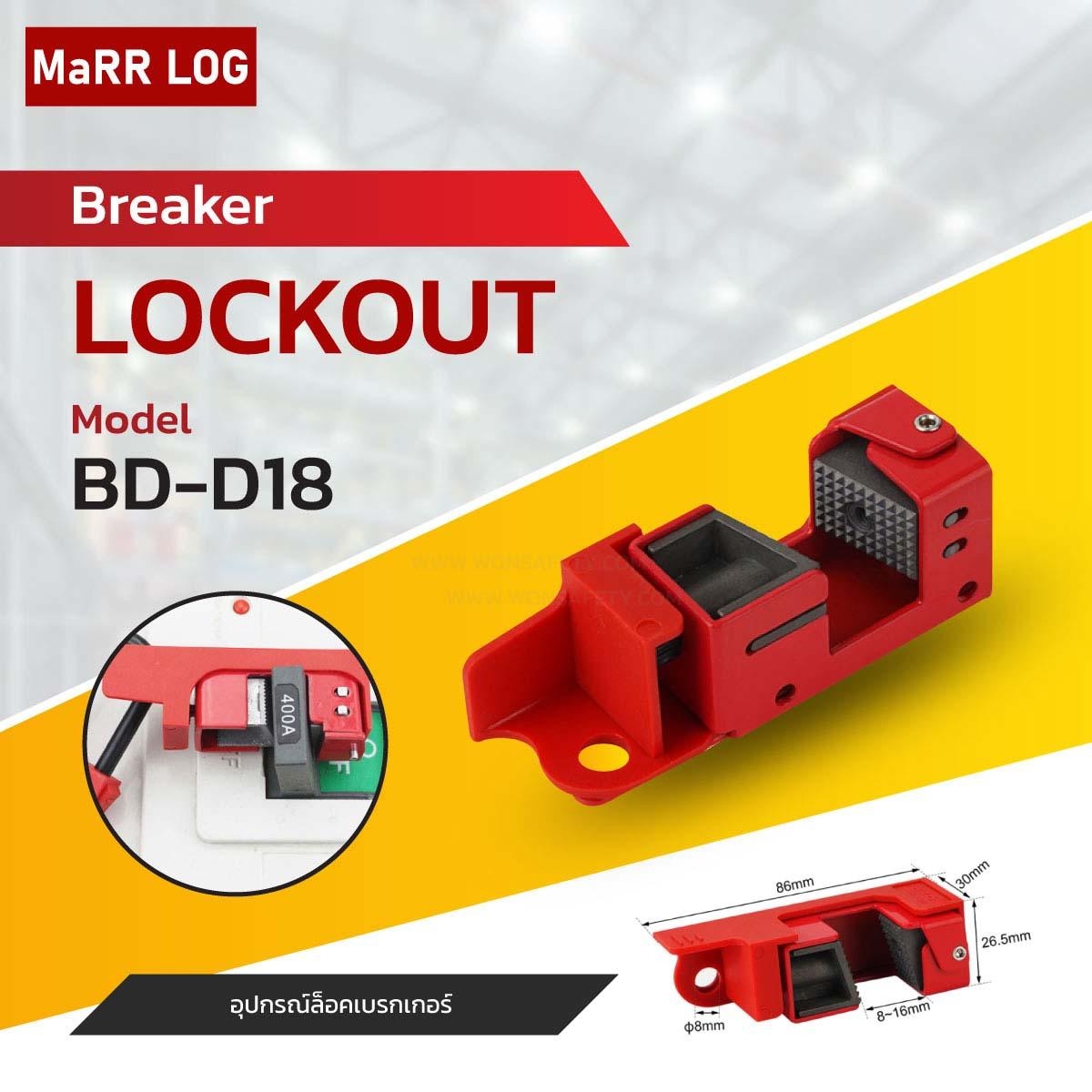 เบรกเกอร์วงจรแบบ Grip Tight แรงดันไฟสูง Breaker Lockout BD-D18(1ชิ้น)