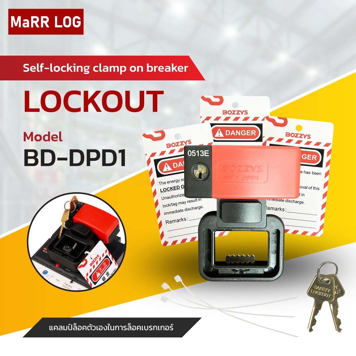 ตัวล็อคเบรกเกอร์แบบล็อคอัตโนมัติ Self-locking clamp on breaker lockout BD-DPD1 (1set)