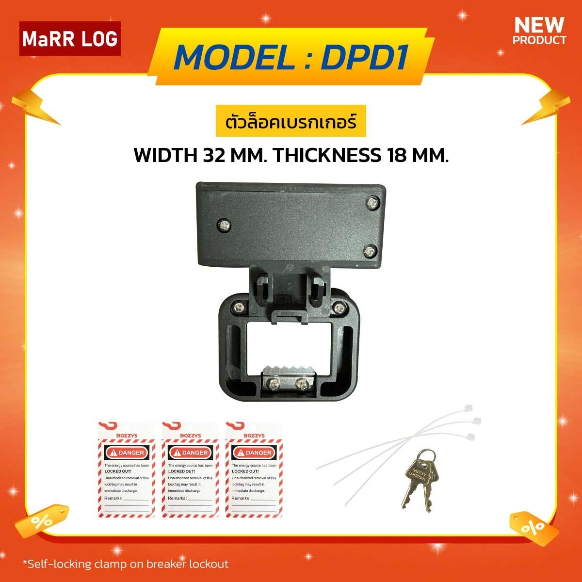 ตัวล็อคเบรกเกอร์แบบล็อคอัตโนมัติ Self-locking clamp on breaker lockout BD-DPD1 (1set) - Image 4