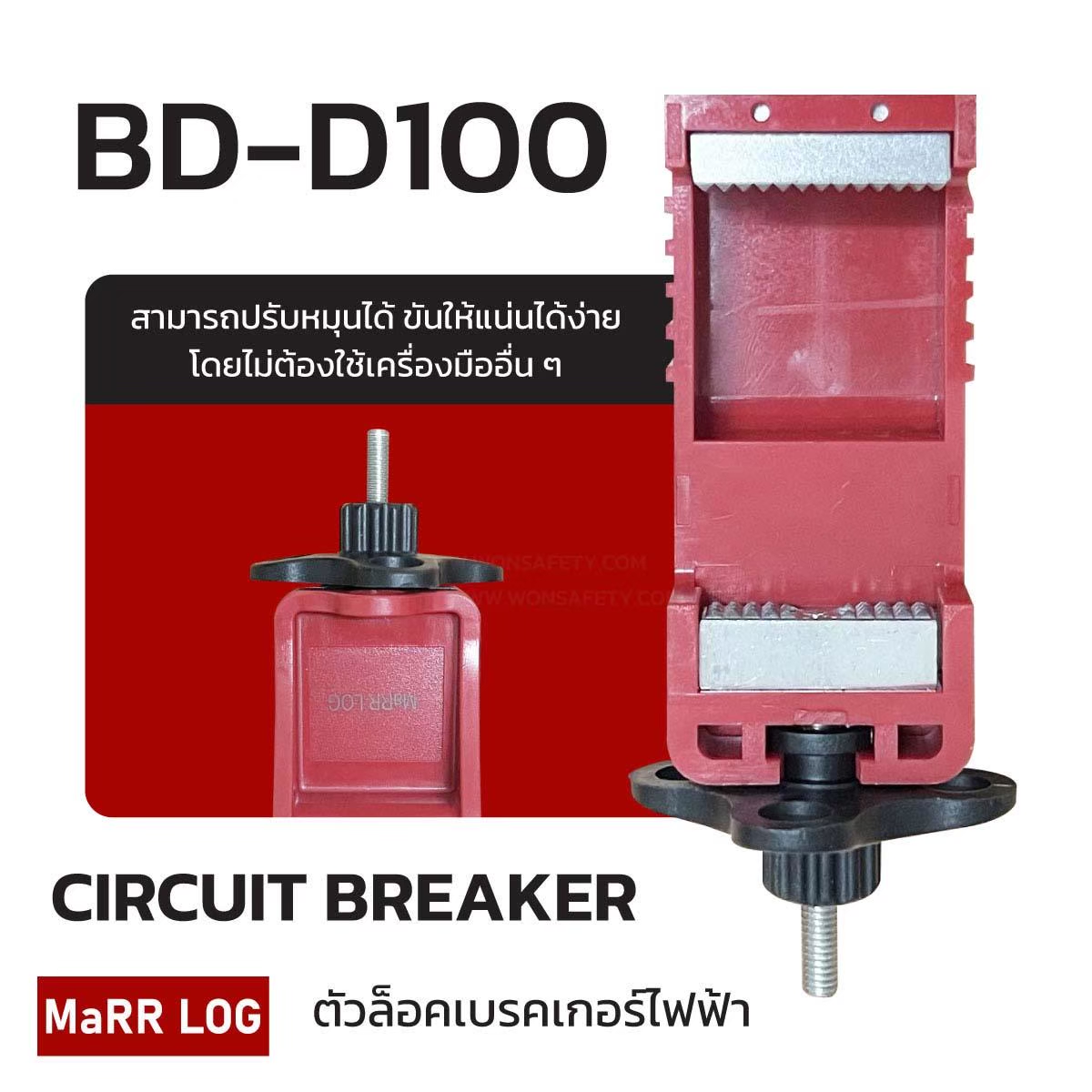 เบรกเกอร์วงจร ล็อคเอาต์ Circuit Breaker Lockout BD-D100 (1ชิ้น) - Image 2