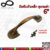 มือจับขาบัว มือจับประตู หน้าต่าง เหล็กชุบทองแดงรมดำ NO.5011-6″ AC