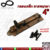 กลอนประตู หน้าต่าง กลอนเหล็กลายพฤกษา ชุบทองแดงรมดำ NO.2690-4″ AC