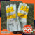 ถุงมือหนังบุด้านใน 14นิ้ว size L-XL