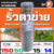 รั้วบังทอง 150F สูง 150cm. ยาว 50m.