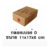 กล่องไปรษณีย์ฝาชน เบอร์ 0 ขนาด 11x17x6 ซม.