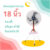 CLEO พัดลมอุตสาหกรรมสีแดง 18 นิ้ว รับประกันมอเตอร์ 1 ปี