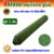 Dgrass หญ้าเทียมปูพื้น ตกแต่งสวน รุ่น DG-1K (สีเขียวขี้ม้า)ขนาด2×10เมตร