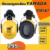 Earmuffที่ครอบหูลดเสียงแบบประกอบหมวกYAMADA EM187(27dB NRR) 4.9