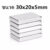 แม่เหล็กแรงสูง 30x20x5mm. Magnet Neodymium (1ชิ้น)