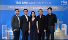 ทีเอ็มบี สนับสนุนสินเชื่อครบวงจรเพื่อเอสเอ็มอี พร้อมเสริมความรู้บริหารจัดการอย่างมืออาชีพ ในงาน “ธุรกิจวัสดุก่อสร้าง จะรวยอย่างไรในยุคดิจิทัล”