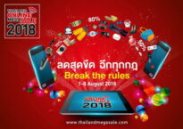Thailand Online Mega Sale 2018 มหกรรมลดราคาสินค้าออนไลน์