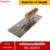 RUBYSHOP เกรียงฉาบสกิมโค้ท รุ่น RB-050021 เกรียงฉาบปูน เกรียงโบกปูน เกรียงสแตนเลสด้ามไม้ ขนาด 28×10 cm
