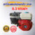 เครื่องยนต์เบนซิน เครื่องยนต์อเนกประสงค์ 6.5 แรงม้า KOSHER