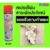 สเปรย์โฟม polyurethane foam pu bosny บอสนี่ 500 ml