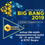 beelievesourcing ร่วมงาน Digital Thailand Big Bang 2019