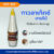KOT100 กาวลาเท็กซ์ – 0.7L