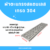 ตะแกรงฝาปิดรางระบายน้ำสแตนเลสเกรด304 L116xW15xH2.5cm.