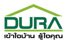 Promotion พิเศษ จาก ดูร่า ฟรีค่าบริการจัดส่ง ถึง 30 เม.ย