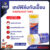 เทปฟิล์มกันเปื้อน เบเยอร์ 110cmsx20m