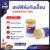 เทปฟิล์มกันเปื้อน เบเยอร์ 60cmsx20m